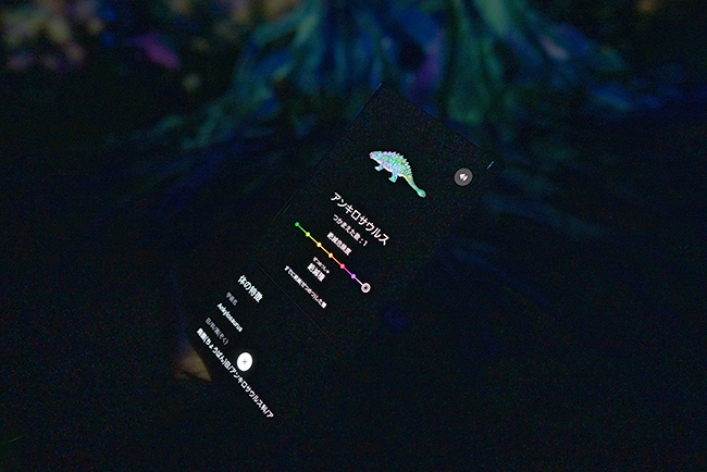 捕まえて集める恐竜の森（Galaxy ＆ チームラボ）体験レポートの写真
