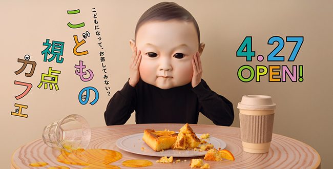 おでかけカフェ 4 おでかけカフェ 4