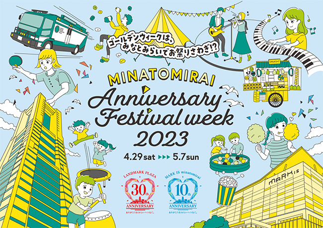 みなとみらい アニバーサリー フェスティバル ウィーク2023（MINATOMIRAI ANNIVERSARY FESTIVAL WEEK 2023）の画像