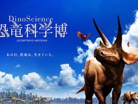 20230721_event_DinoScience_01