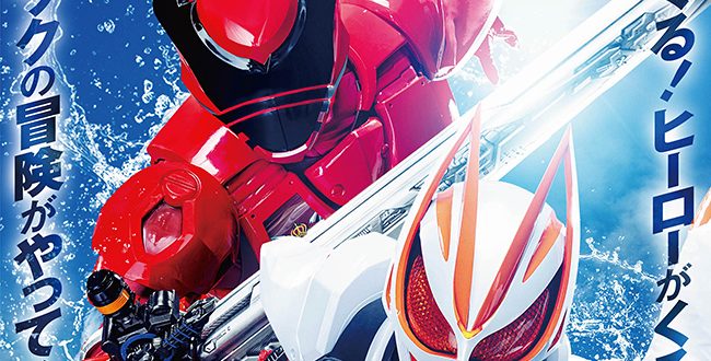 ギラは真の王になれるのか!?「キングオージャー」夏映画の