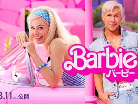 20230811_movie_barbie_01