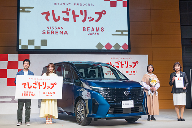 日産セレナ、BEAMS JAPAN初の共同プロジェクト！ 日本各地の伝統工芸に “弟子入り体験” する「てしごトリップ」応募受付開始発表会の写真