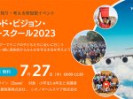 20230720_event_worldvision_01
