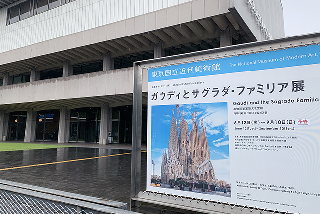 「ガウディとサグラダ・ファミリア展」体験レポートの写真