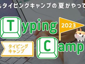 20230725_event_typingcamp_01