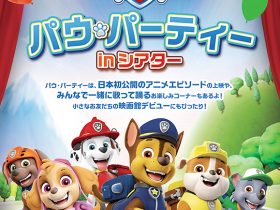 20230818_movie_pawpatrol_00