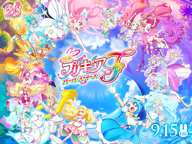 映画プリキュアオールスターズＦの画像