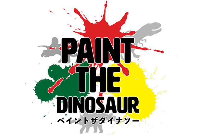 オダイバ恐竜博覧会2024 －福井から“ヤツラ”が新幹線でやってくる！－の画像