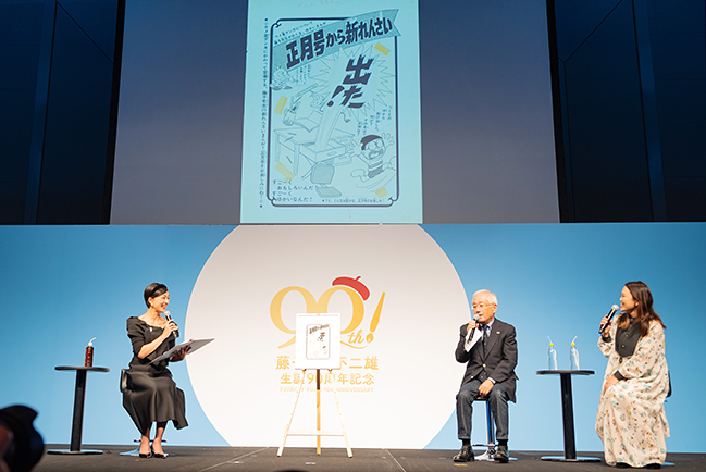 『ドラえもん』の「藤子・F・不二雄 生誕90周年記念事業」発表会の写真