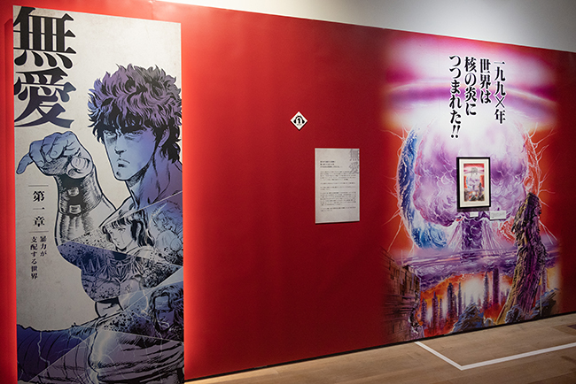 「北斗の拳40周年大原画展 ～愛をとりもどせ!! ～」体験レポートの写真