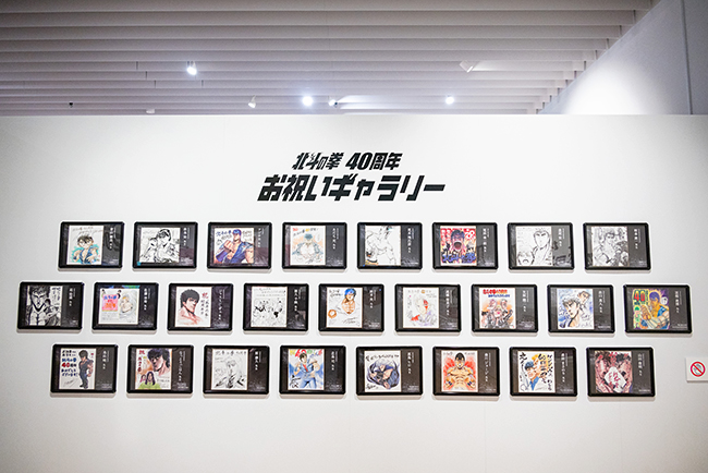 「北斗の拳40周年大原画展 ～愛をとりもどせ!! ～」体験レポートの写真