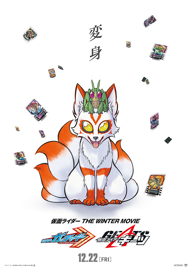 Rider_2023winter_teaser_1004