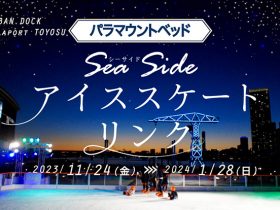 20231124_event_SeaSideLink_01