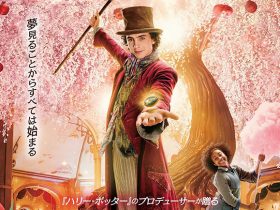 20231208_movie_wonka_00