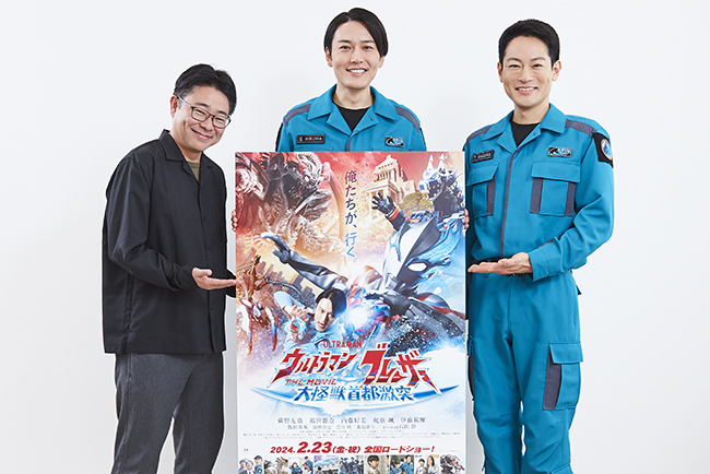 劇場映画『ウルトラマンブレーザー THE MOVIE 大怪獣首都激突』キャスト 蕨野友也さん、伊藤祐輝さん、田口清隆監督インタビューの写真