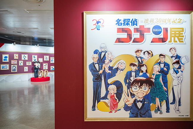 連載30周年記念 名探偵コナン展イベントレポート写真