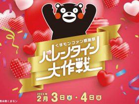 20240203_event_kumamon_01