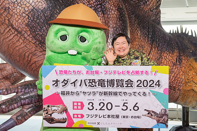 オダイバ恐竜博覧会2024－福井から“ヤツラ”が新幹線でやってくる－ 体験レポートの画像