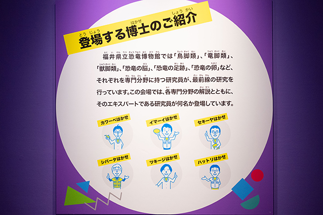 オダイバ恐竜博覧会2024－福井から“ヤツラ”が新幹線でやってくる－ 体験レポートの画像