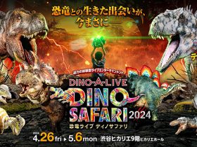 20240426_event_dinosafar_01