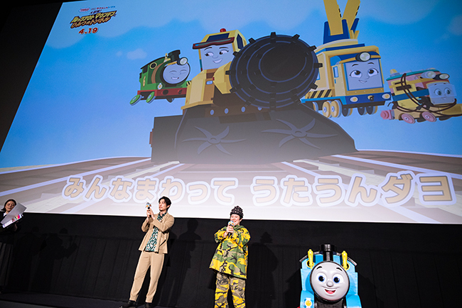 ディーン・フジオカさんとやす子さん登壇の『映画 きかんしゃトーマス 大冒険！ルックアウトマウンテンとひみつのトンネル』完成披露上映会レポートの写真