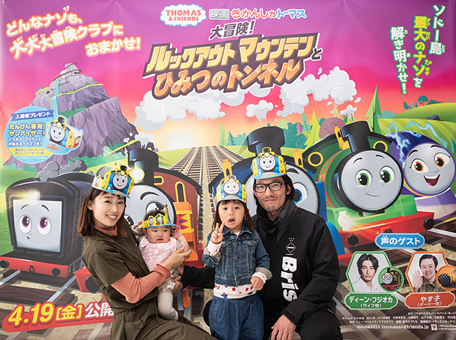 ディーン・フジオカさんとやす子さん登壇の『映画 きかんしゃトーマス 大冒険！ルックアウトマウンテンとひみつのトンネル』完成披露上映会レポートの写真