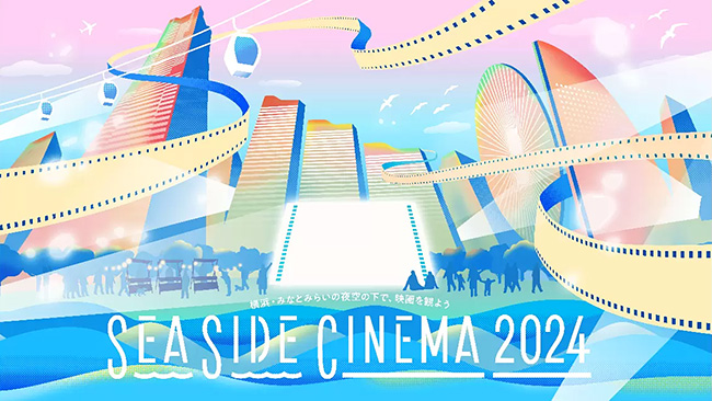 シーサイドシネマ 2024（SEASIDE CINEMA 2024）の画像