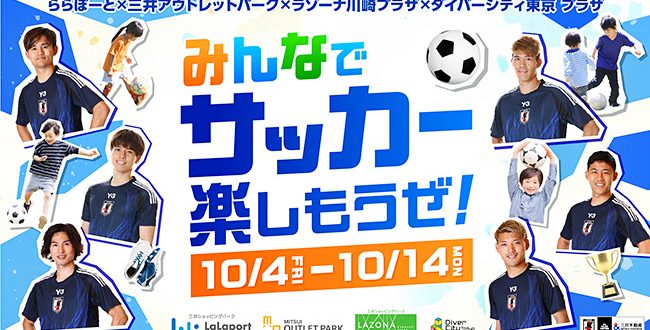 ふわふわサッカーボール - 株式会社ふわふわ