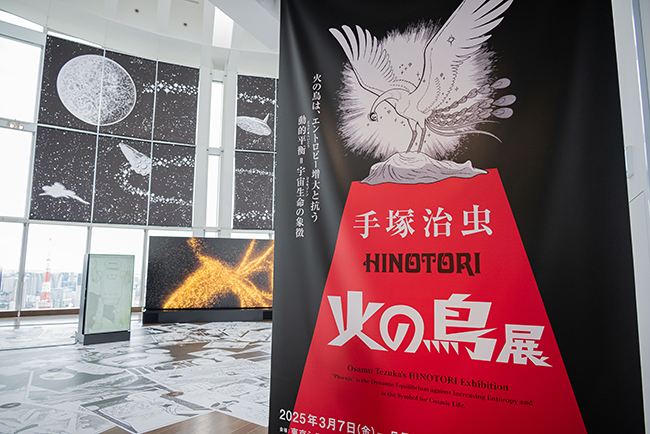 手塚治虫「火の鳥展」生物学者・福岡伸一 × 恐竜博士・真鍋真トークイベント「福岡ハカセと恐竜博士が紐解く、『せいめいのれきし』とセンス・オブ・ワンダー」の画像