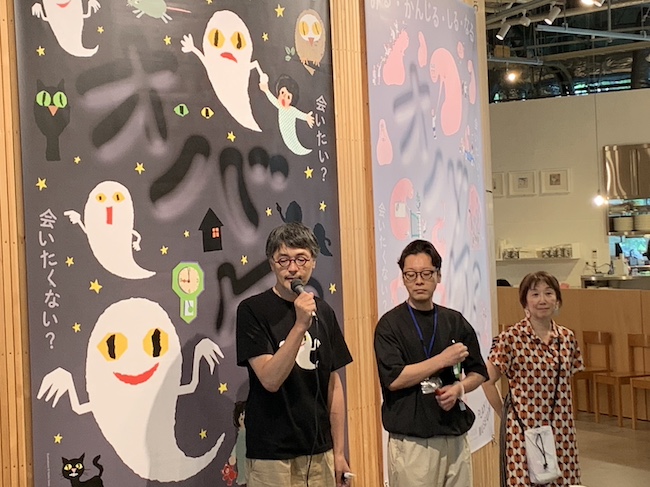 「オバケ？」展 の画像