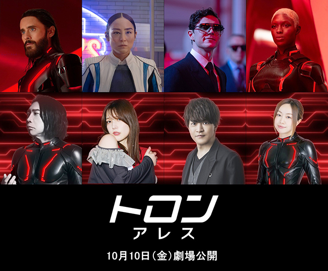映画『トロン：アレス』日本版声優の画像