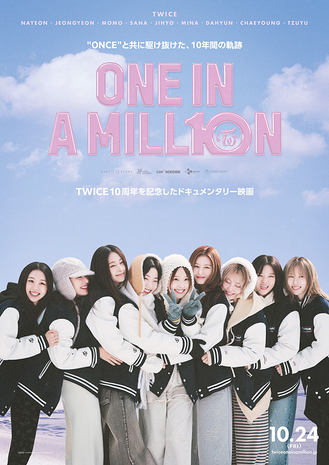 TWICE 10周年を記念したドキュメンタリー映画『ONE IN A MILL10N（ワン イン ア ミリオン）』のポスター