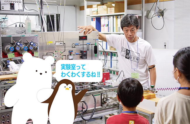 「国立環境研究所 一般公開2025」の画像