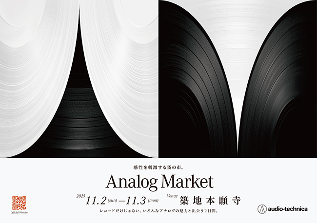 Analog Market 2025(アナログマーケット2025)の画像