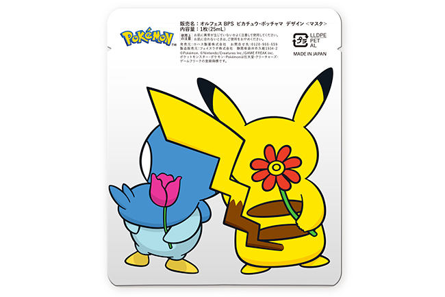 ポケモンパッケージのALFACE+フェイスパック発売イベントの画像