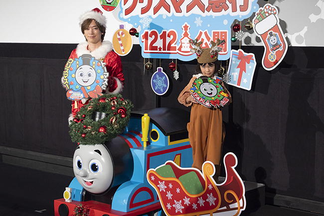 DAIGOさん、倉田瑛茉さんが登場した『映画 きかんしゃトーマス サンタをさがせ！パーシーのクリスマス急行』完成披露上映会レポートの写真