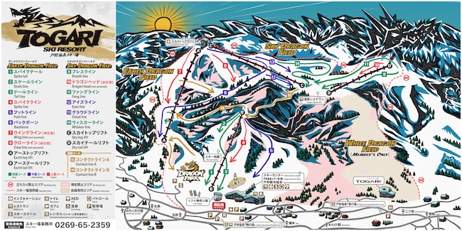 戸狩温泉スキー場リニューアルオープンの画像