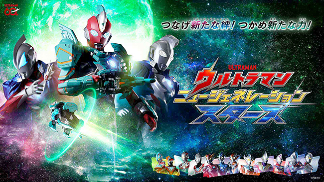 ウルトラヒーローズEXPO ニュージェネレーションワールド IN 東京ソラマチ®の画像