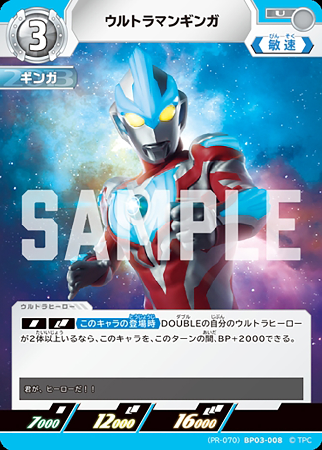 ウルトラヒーローズEXPO ニュージェネレーションワールド IN 東京ソラマチ®の画像