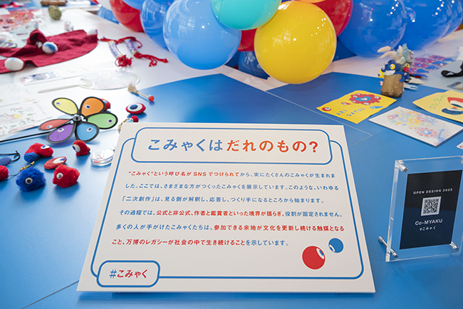 「みゃくみゃくとつなぐ展」の画像