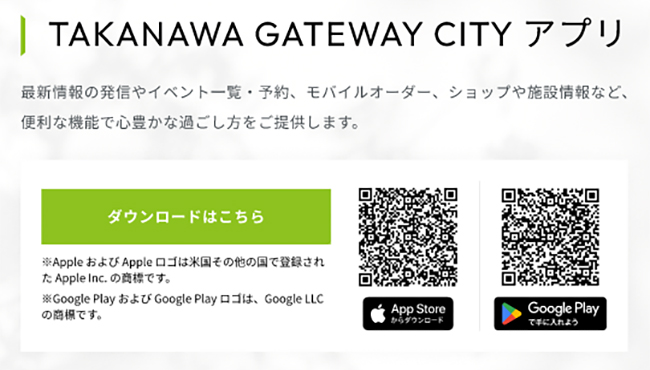 高輪ゲートウェイシティ ロボットフェスの画像