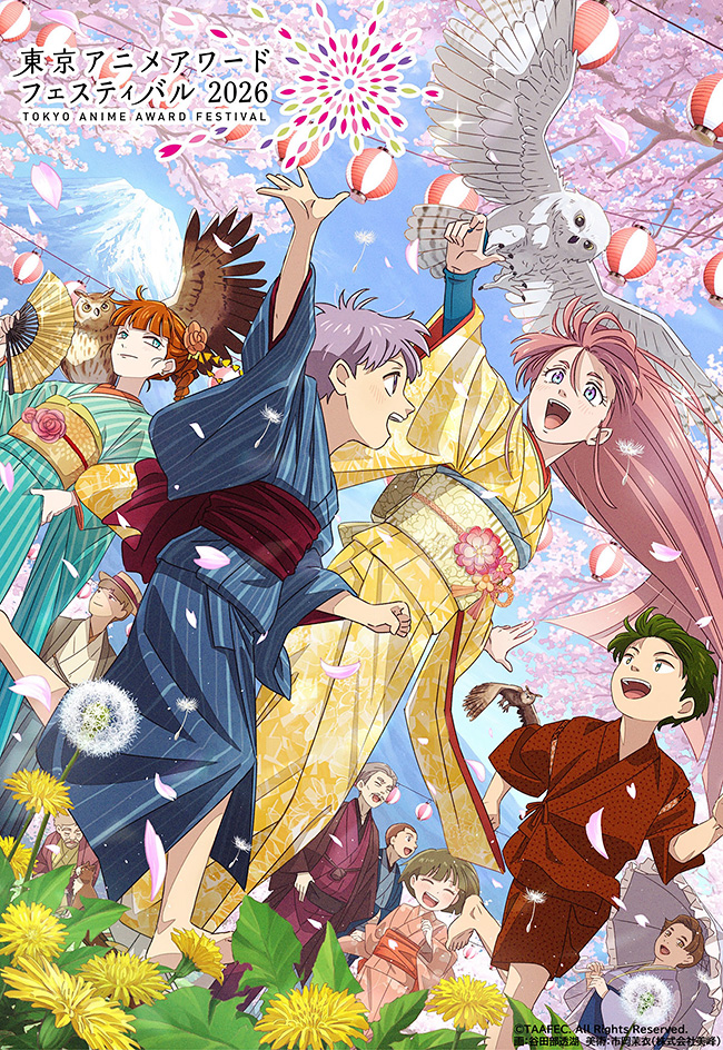 東京アニメアワードフェスティバル2026(TAAF2026)の画像