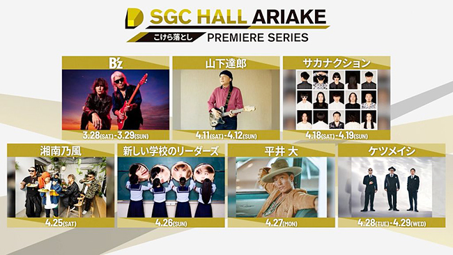 TOKYO DREAM PARK(東京ドリームパーク)の画像