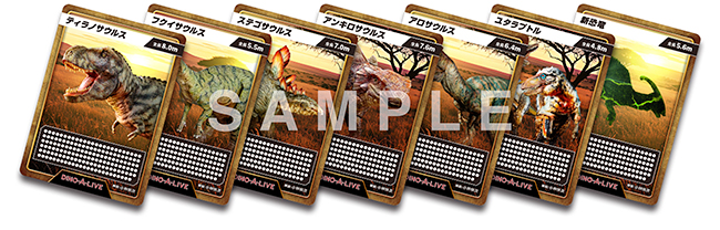 「ディノサファリ 2026」専任恐竜サポーター小林快次（北海道大学総合博物館教授）監修の恐竜カード