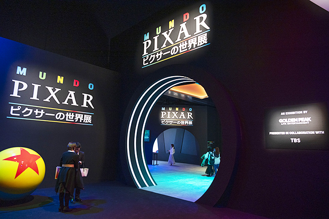 ピクサーの世界展（豊洲会場）の入口