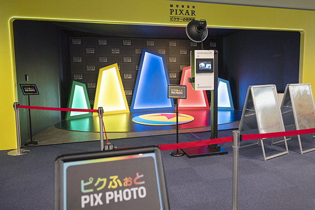 ピクサーの世界展（豊洲会場）にあるフォトスポットの「ピクふぉと」