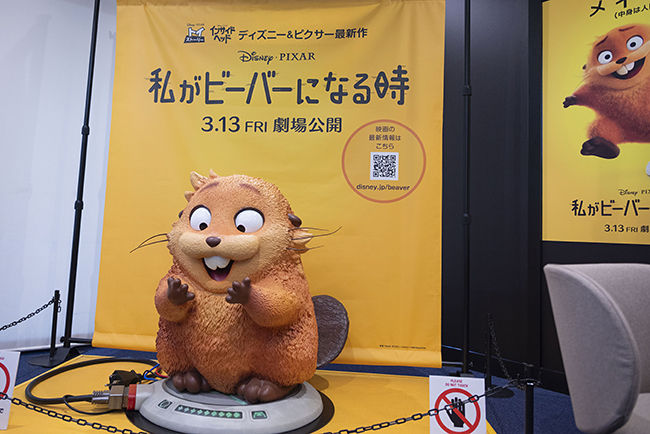 ピクサーの世界展（豊洲会場）にある2026年3月13日（金）に公開したディズニー＆ピクサー最新作『私がビーバーになる時』のフォトスポット