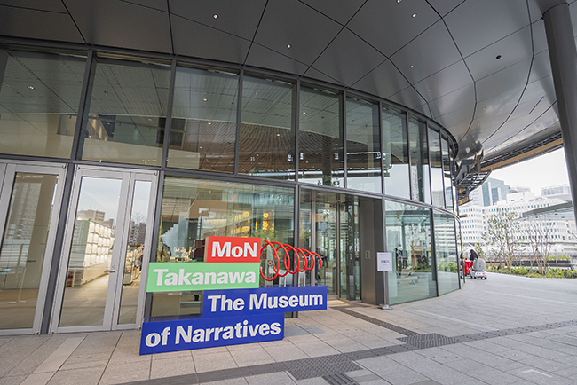 「モン タカナワ:ザ ミュージアム オブ ナラティブズ」のエントランスにあるロゴ