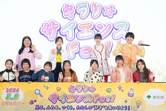 理系女子を応援する体験イベント「キラリ☆サイエンスフェス！」にガンバレルーヤが登場！